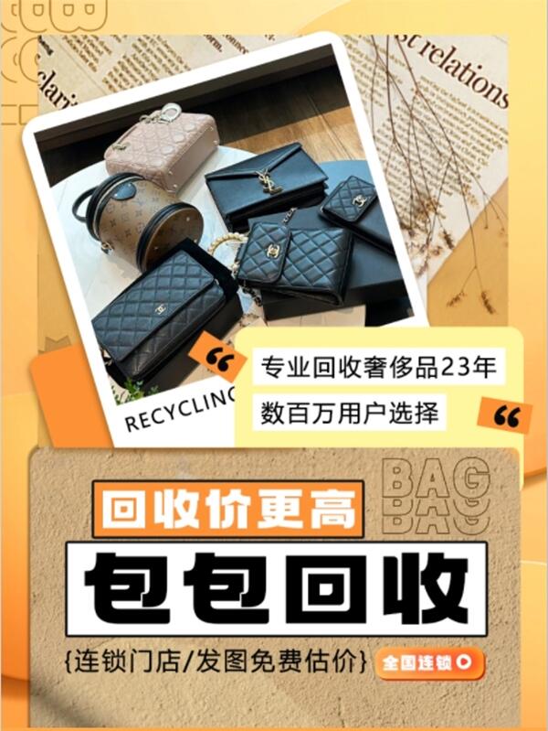 下陆区回收包包