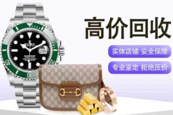 下陆区奢侈品回收